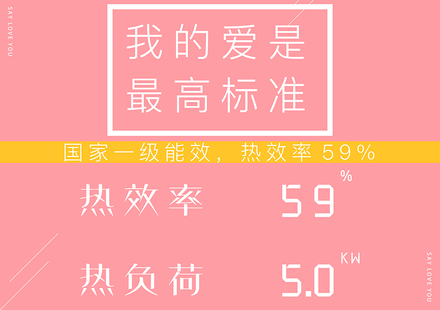 520 我要的不止是談情說愛，還有……