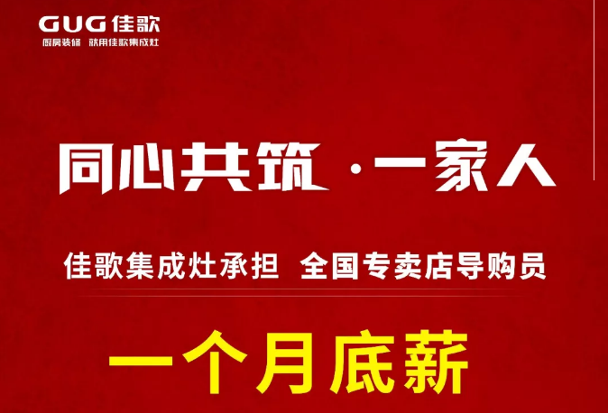 點(diǎn)擊查收佳歌2020年度總結(jié)