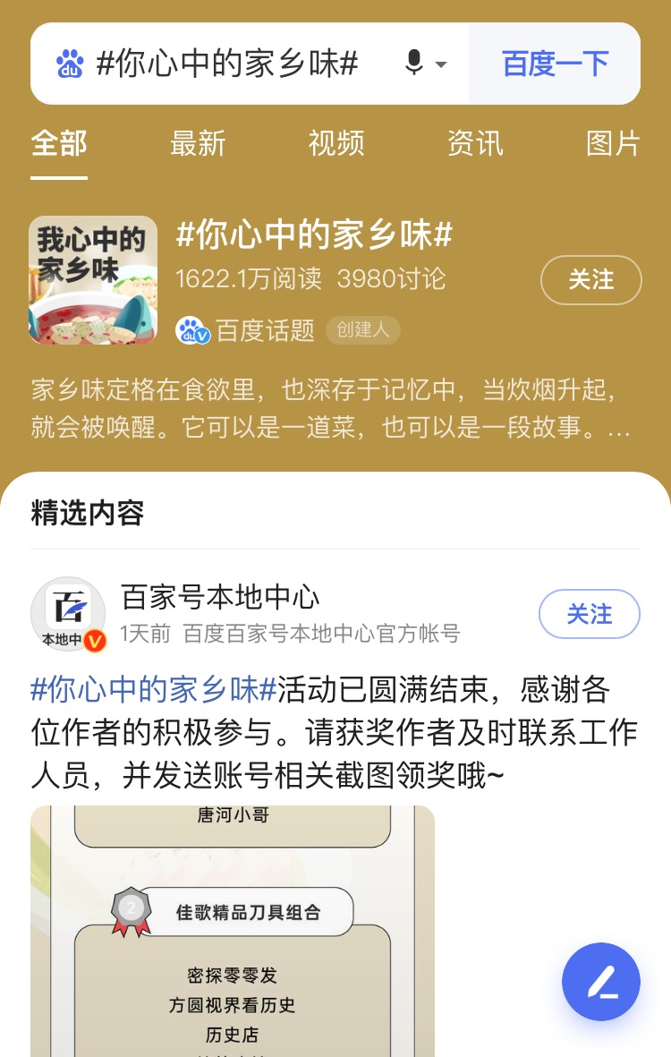 佳歌集成灶高鐵廣告重磅上線——與您一路佟行！