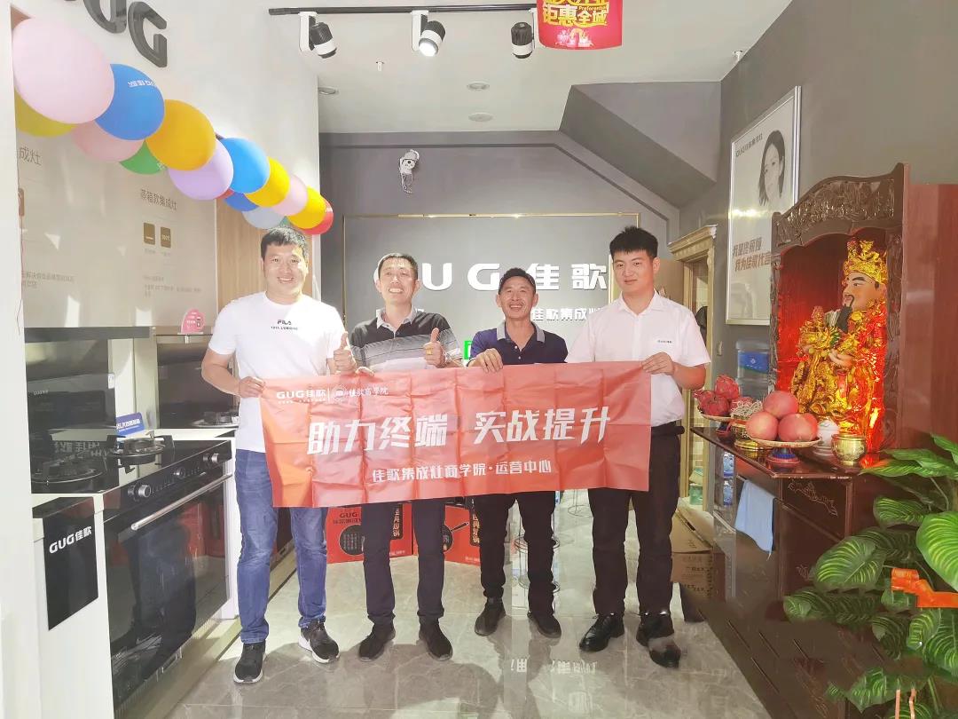 新店開業(yè)|佳歌集成灶多店齊發(fā)，開業(yè)熱浪勢不可擋！