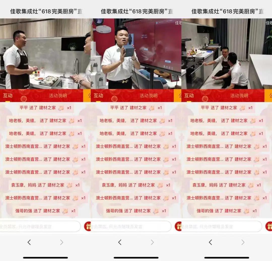 佳歌集成灶618完美廚房直播戰(zhàn)報(bào)新鮮出爐，快來(lái)圍觀吧~